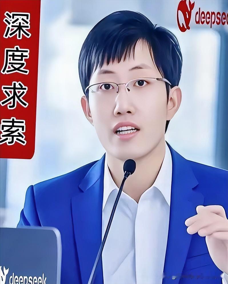 DeepSeek创始人梁文峰再次语出惊人：我雇你来，不是让你完成任务，而是让你创