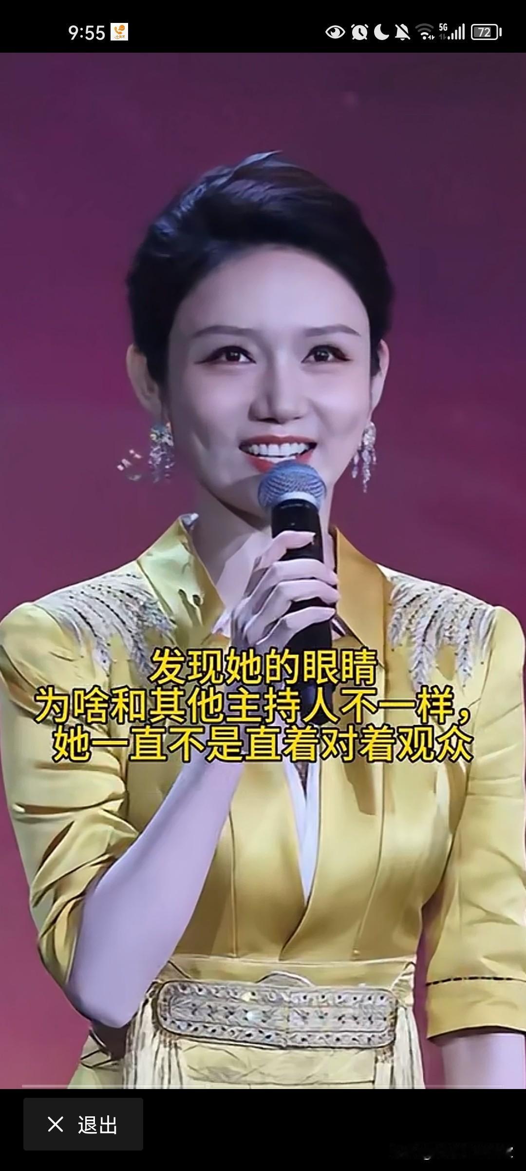 龙洋“目不转睛”引热议！怕忘词还是精准控场？2026马年春晚，龙洋的“定点