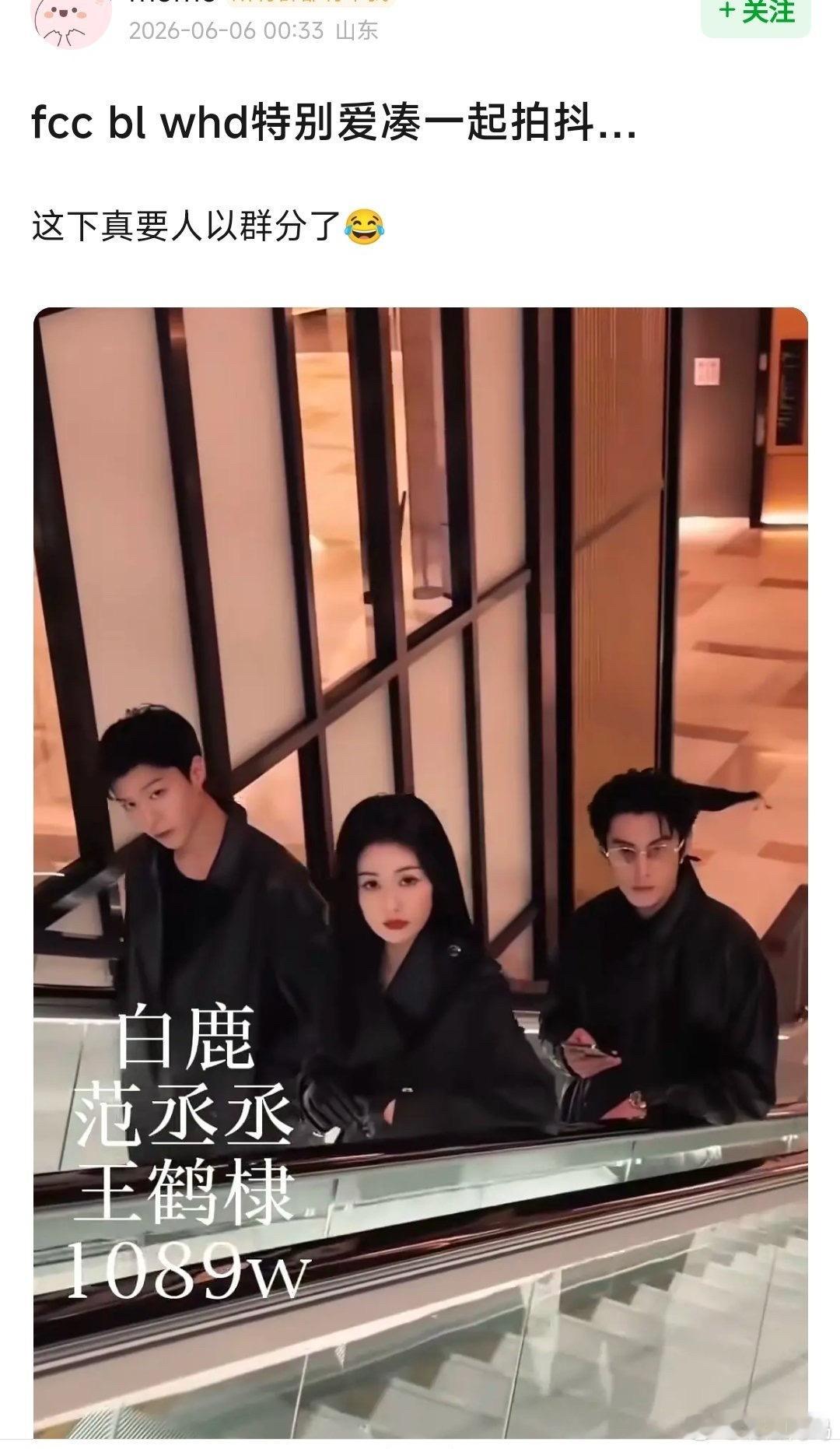 感觉还差一个关系很好的赵露思