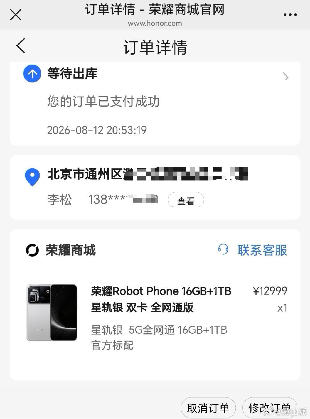 抢到了！本来以为荣耀RobotPhone得11999起，没想到只要9999起