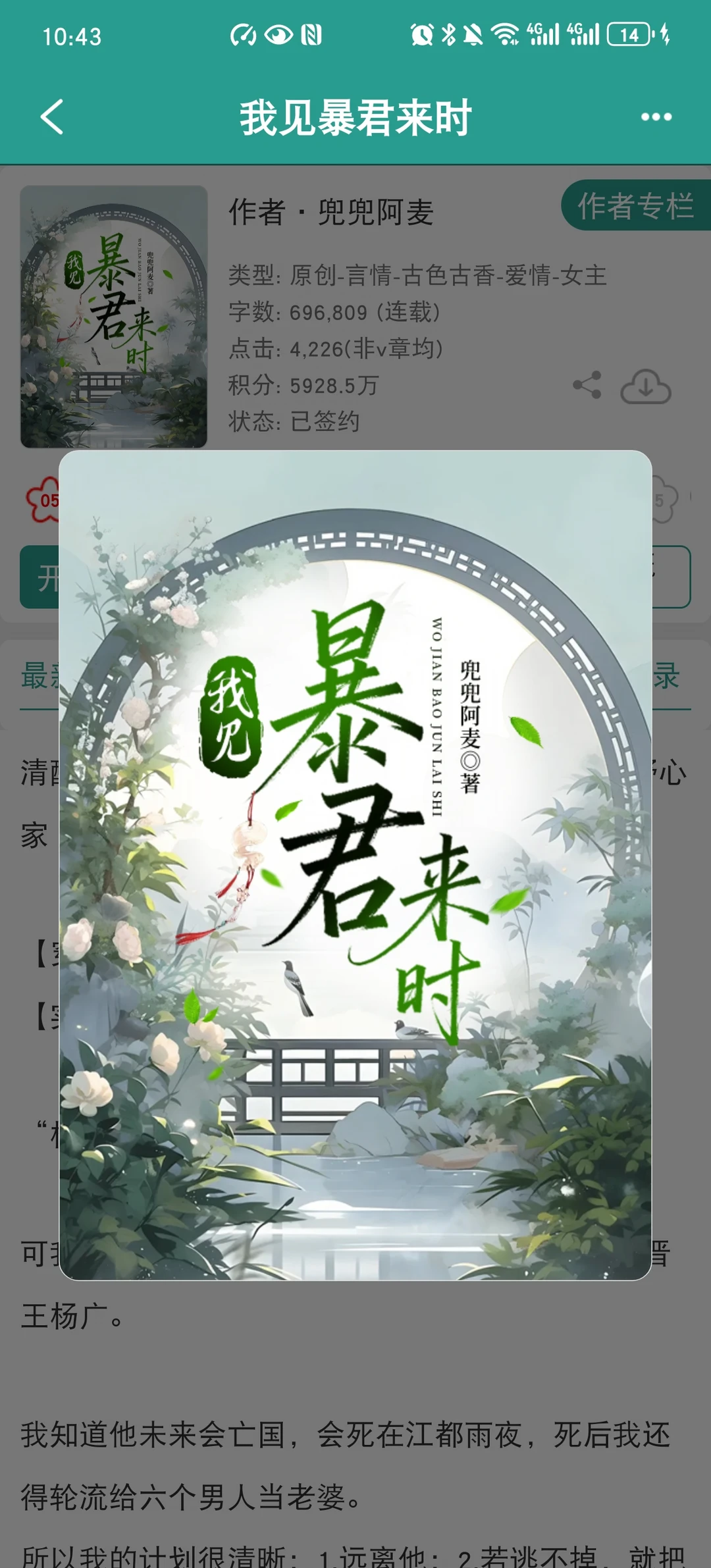 近期看过最好看的历史向古言了。