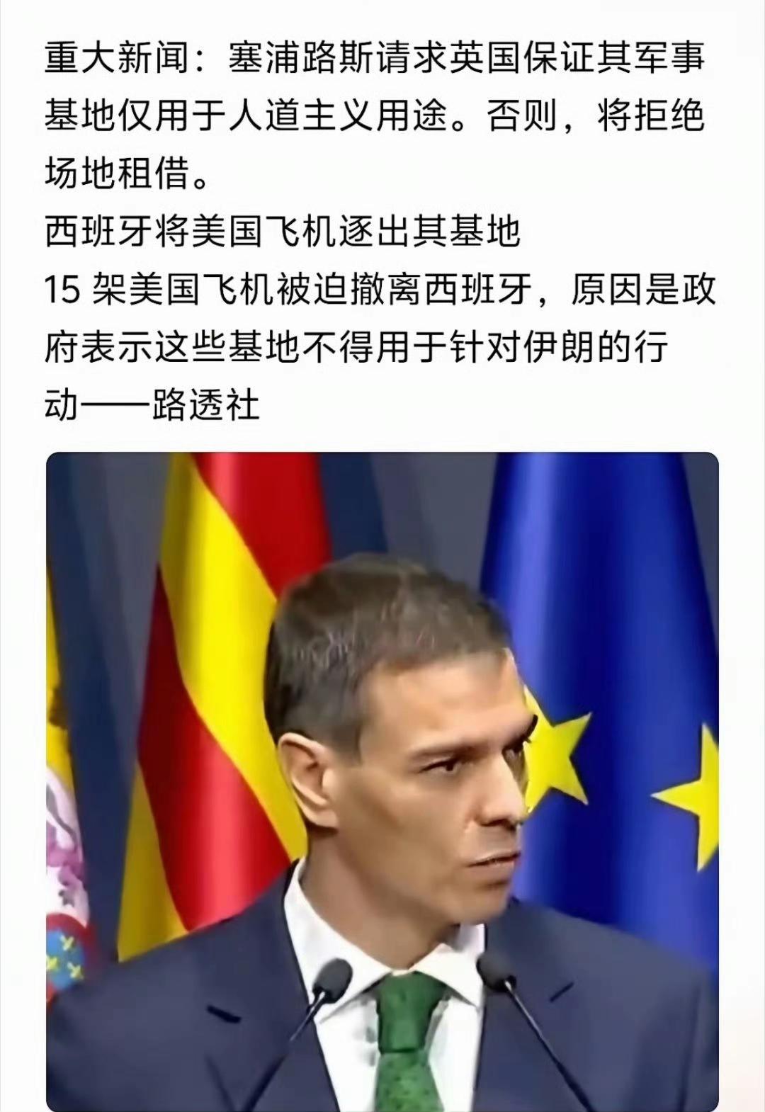 2月28日至3月3日，西班牙干的都是大事情：2月28日：西班牙首相桑切斯公开谴