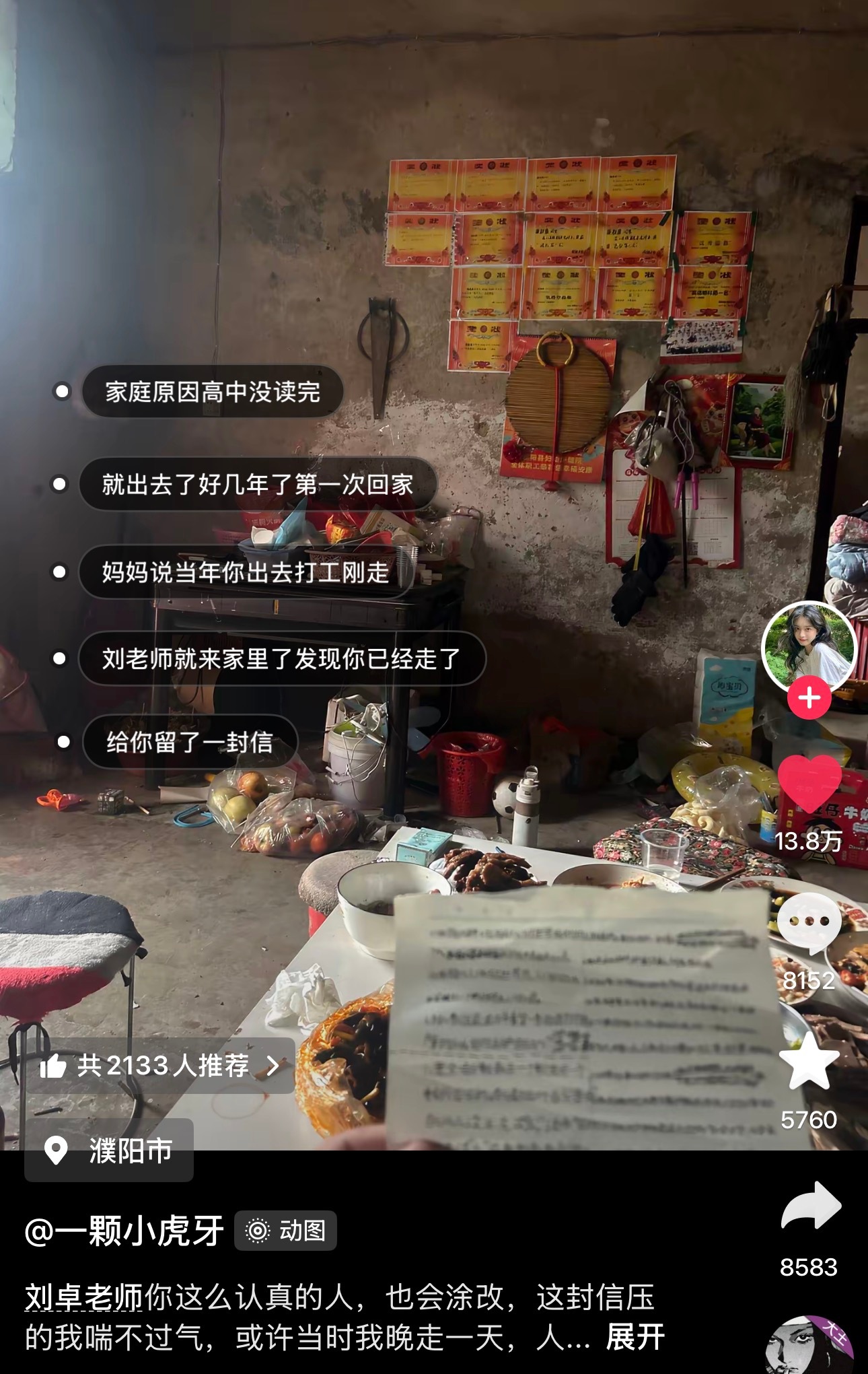 这哪里是父母，简直是仇人​​​