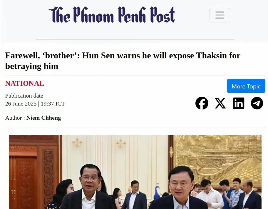 洪森爆猛料昔日兄弟反目成仇哇塞！洪森这招太狠了！昔日亲