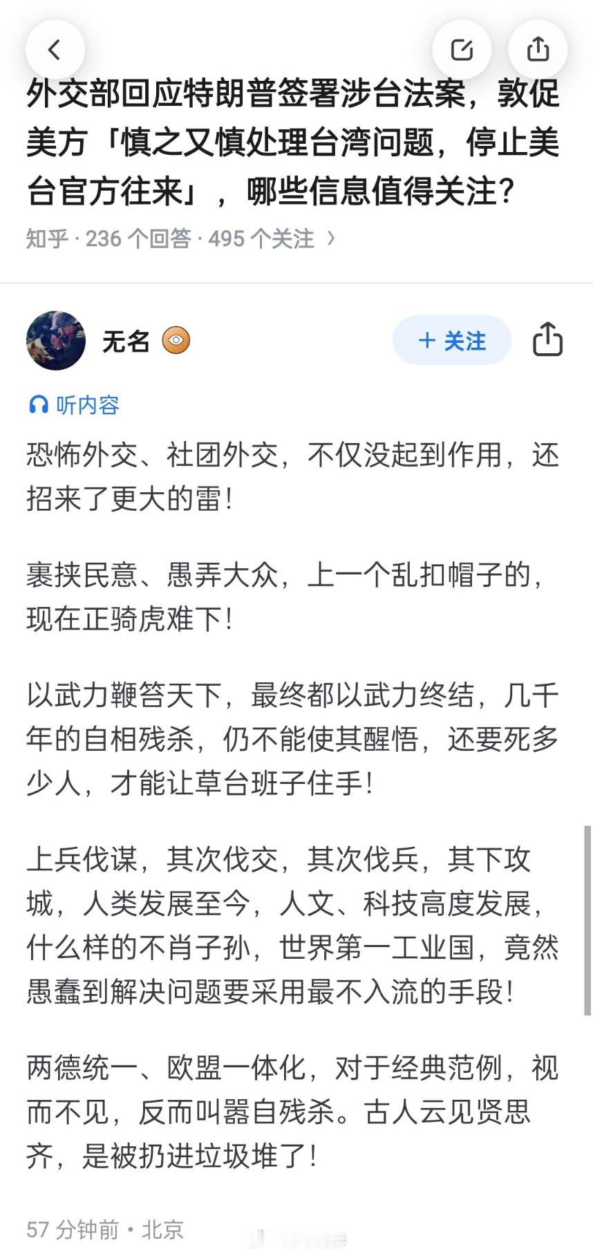 这是嫌我们对台湾惠得不够？台湾封锁小红书一年