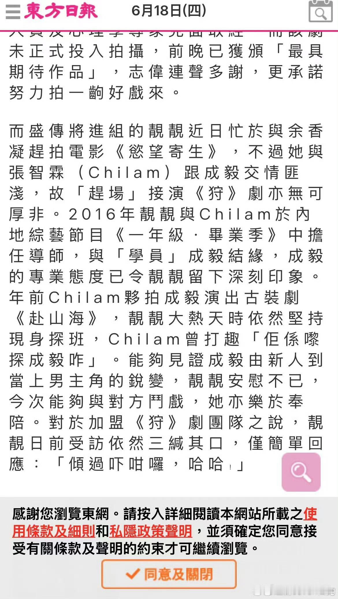 港媒独家报道写道“曾志伟牵头找来电影班底电影级豪华阵容筹拍内地男神成毅主演