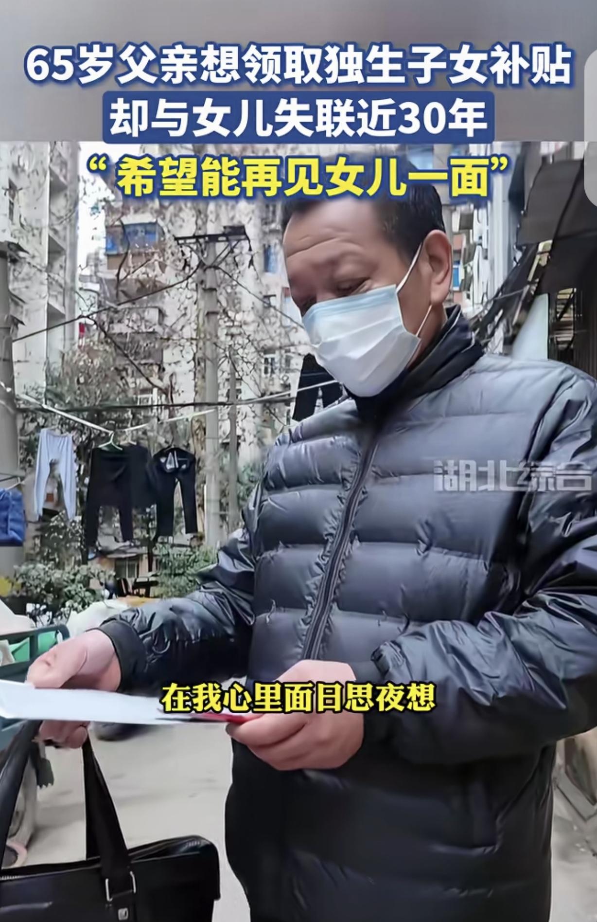 “还有这好事？”湖北武汉，65岁老汉为了3500元的独生子女补贴，想通过媒体找到