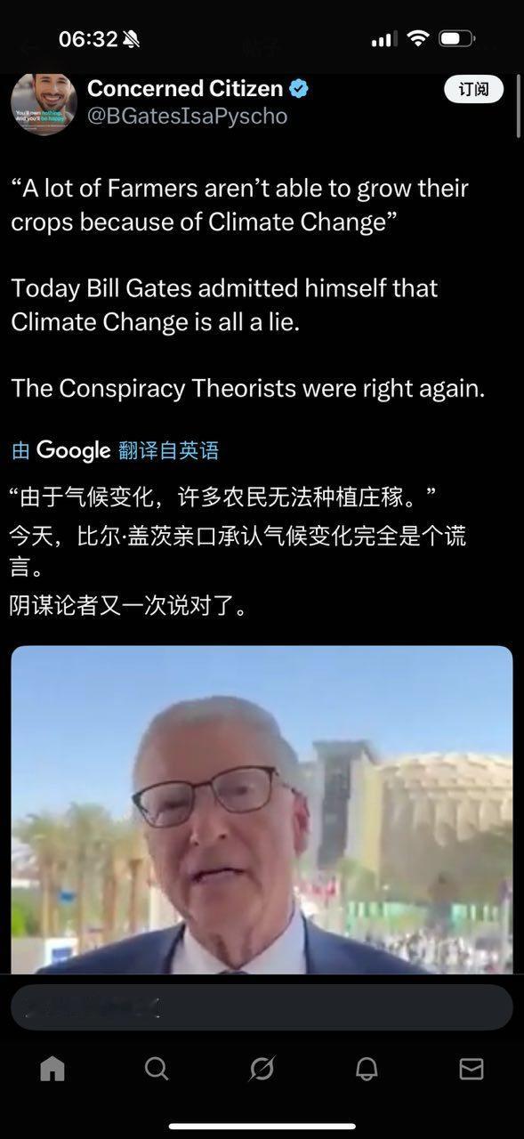 阴谋论者又一次说对了!气候变化是个谎言,是个骗局。