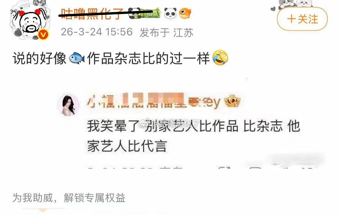 我闭着眼说话就这样哈哈哈确定要和虞书欣比杂志销量吗我鱼闭年刊1400万➕[95