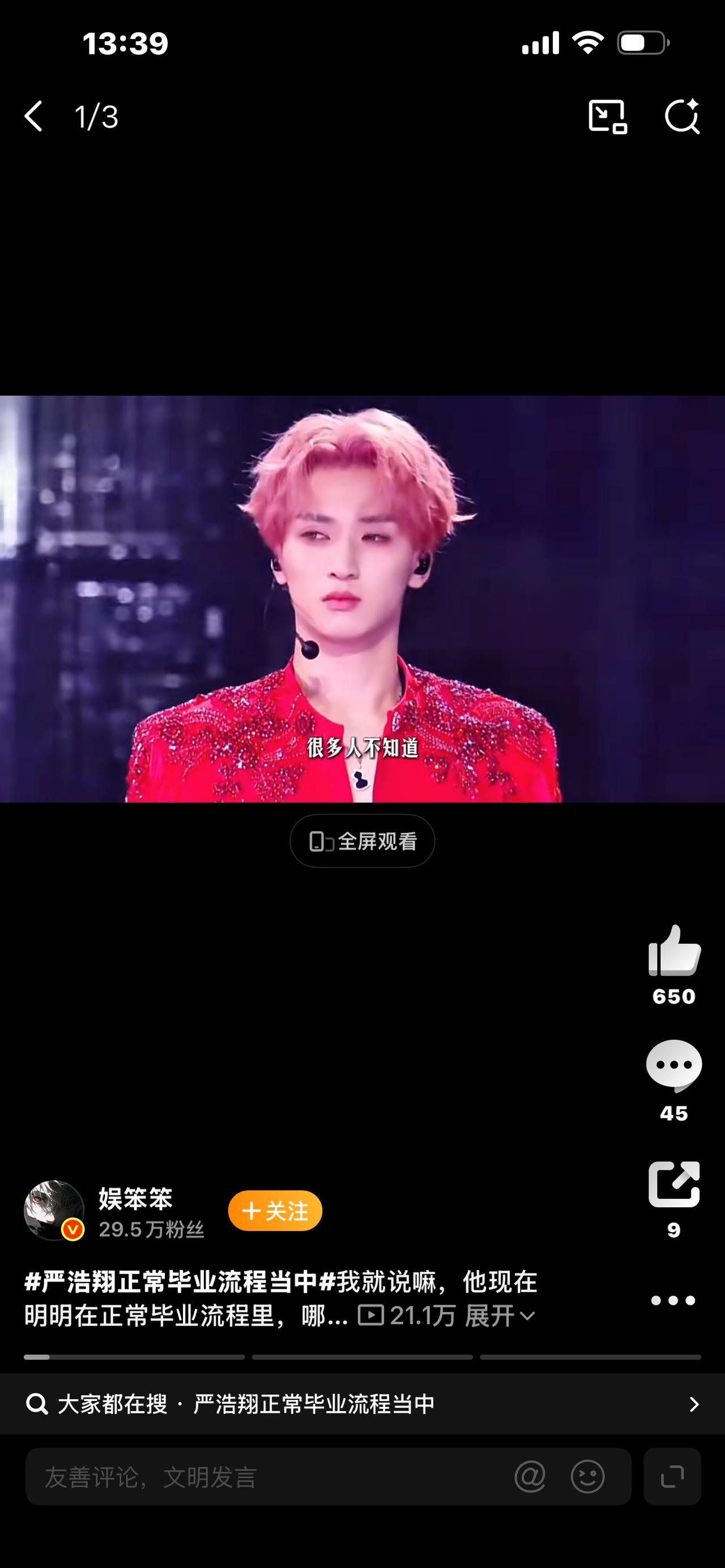 爆！严浩翔北电学分手撕！缺20学分+多门挂科，公司紧急回应一夜炸锅！时代少