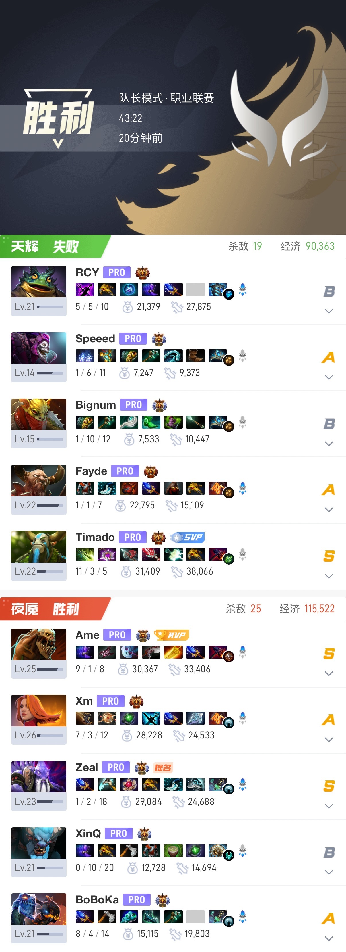 猪猪：XG这阵容随便翻拿下第一局！DOTA2dota2​​​