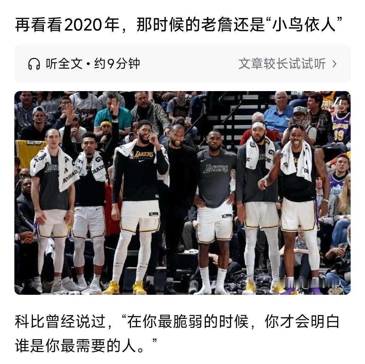 76人内线和20年湖人内线没法比，在20年湖人内线老詹显得小鸟依人，大麦基和