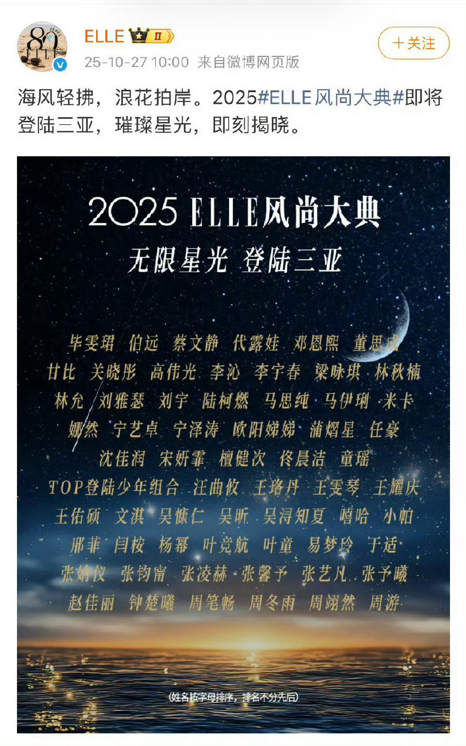 ELLE全阵容官宣ELLE全阵容官宣👇👇毕雯珺伯远蔡文静代露娃邓恩熙