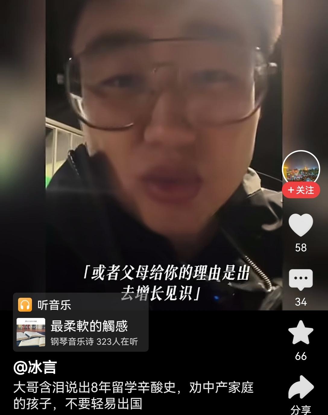 【为何留学过来的人称中产阶级家庭的孩子，不要轻易出国留学】身边有好几个从澳洲、英