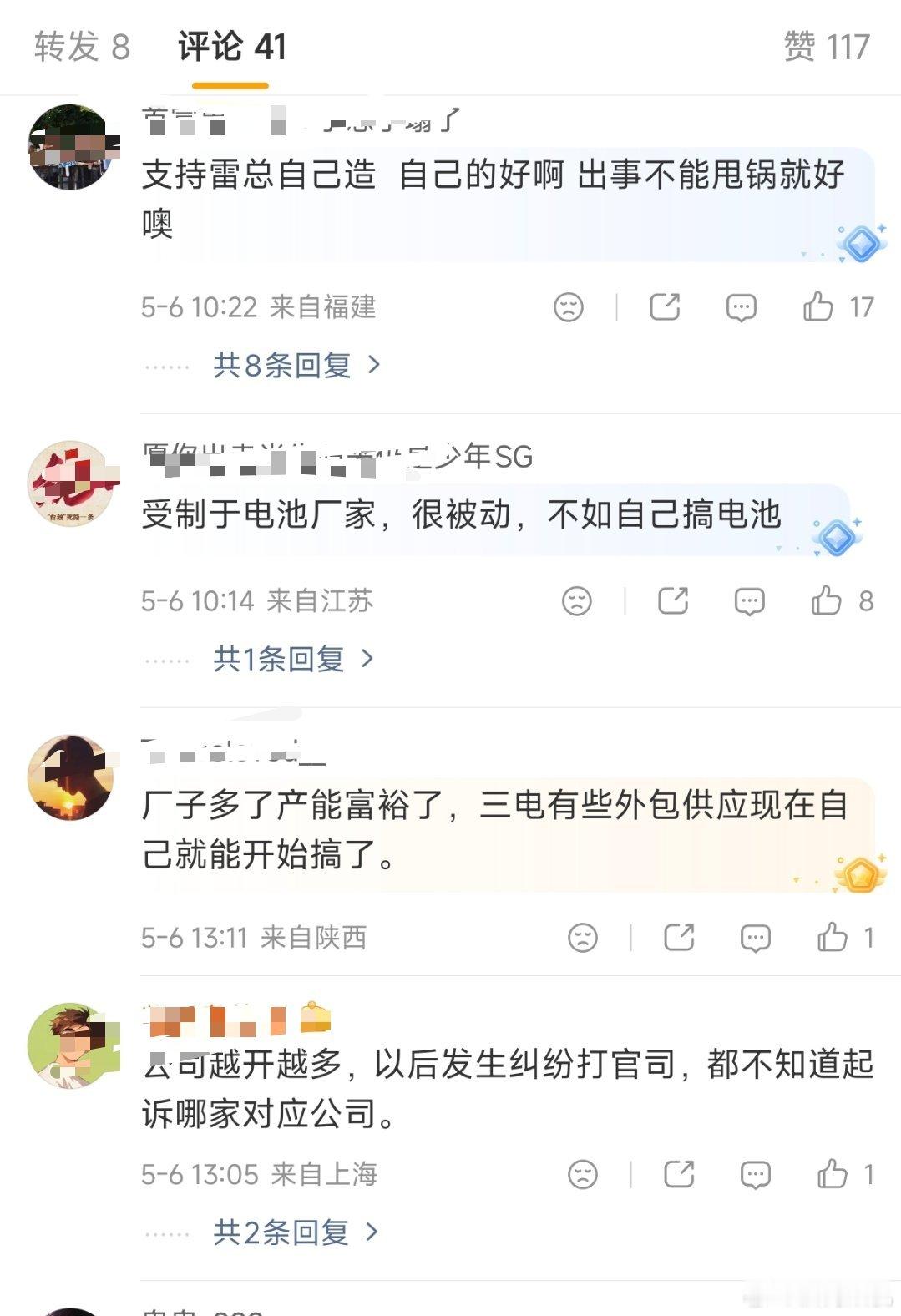 小米一直有自己设计和制造的电机，也有自己做的整包（老款su7标准版），这次是要独