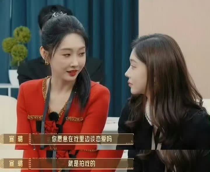 李沐宸的嘴也太快了。节目中，宣璐问李沐宸：“你愿意在戏里边谈恋爱吗？就是