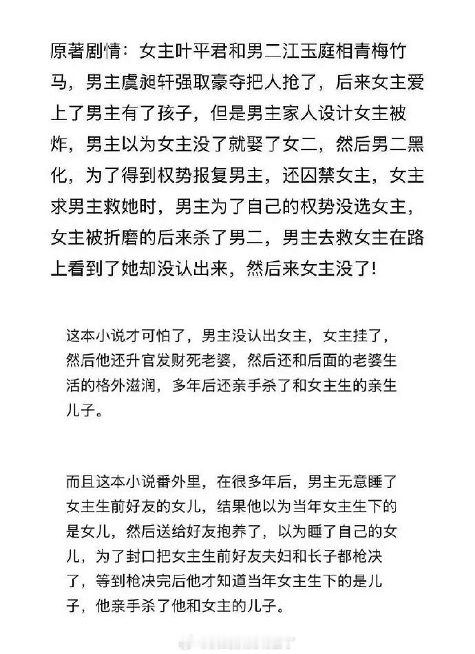 玉簟秋这个简介也是无比炸裂......​​​
