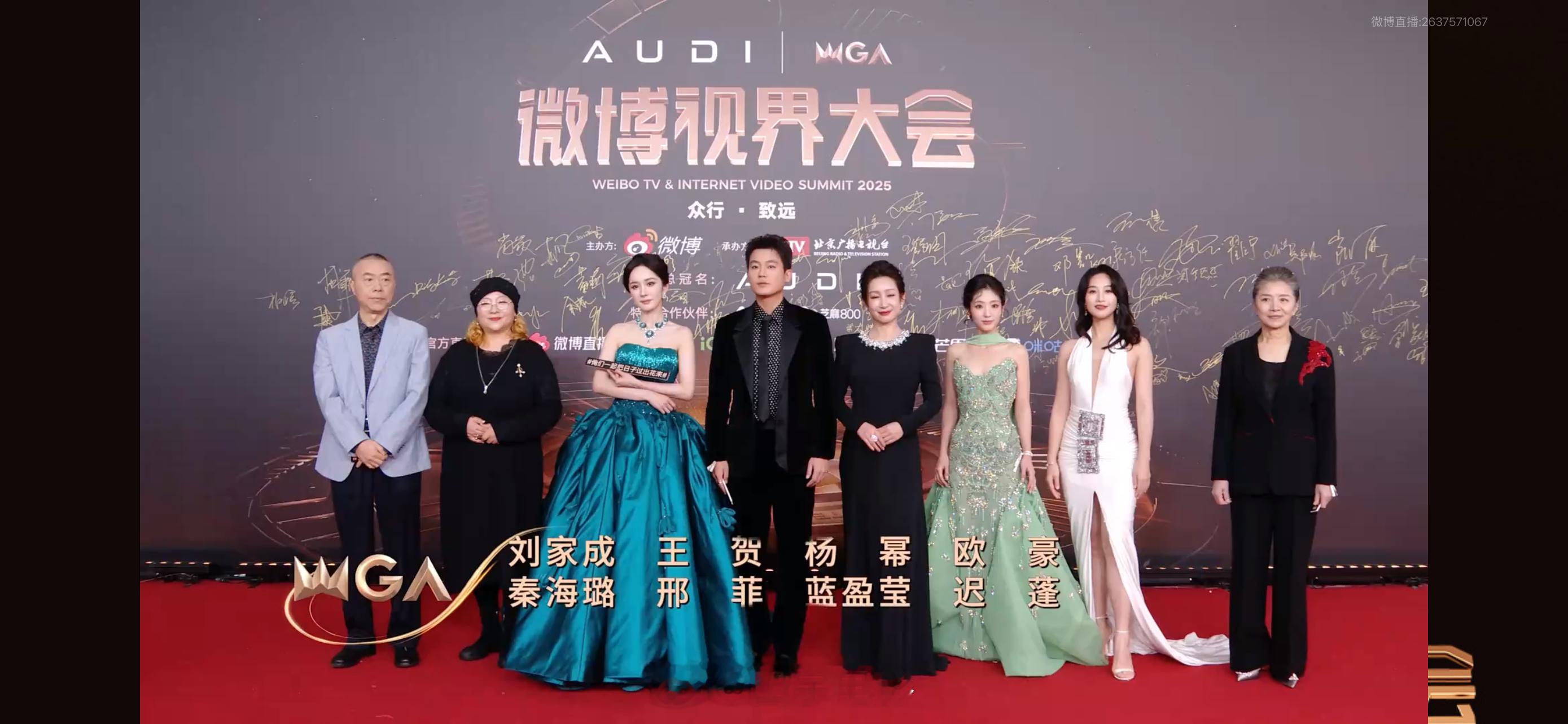 微博视界大会直播我在看微博视界大会的红毯直播，《生万物》剧组亮相，阵仗很大，是