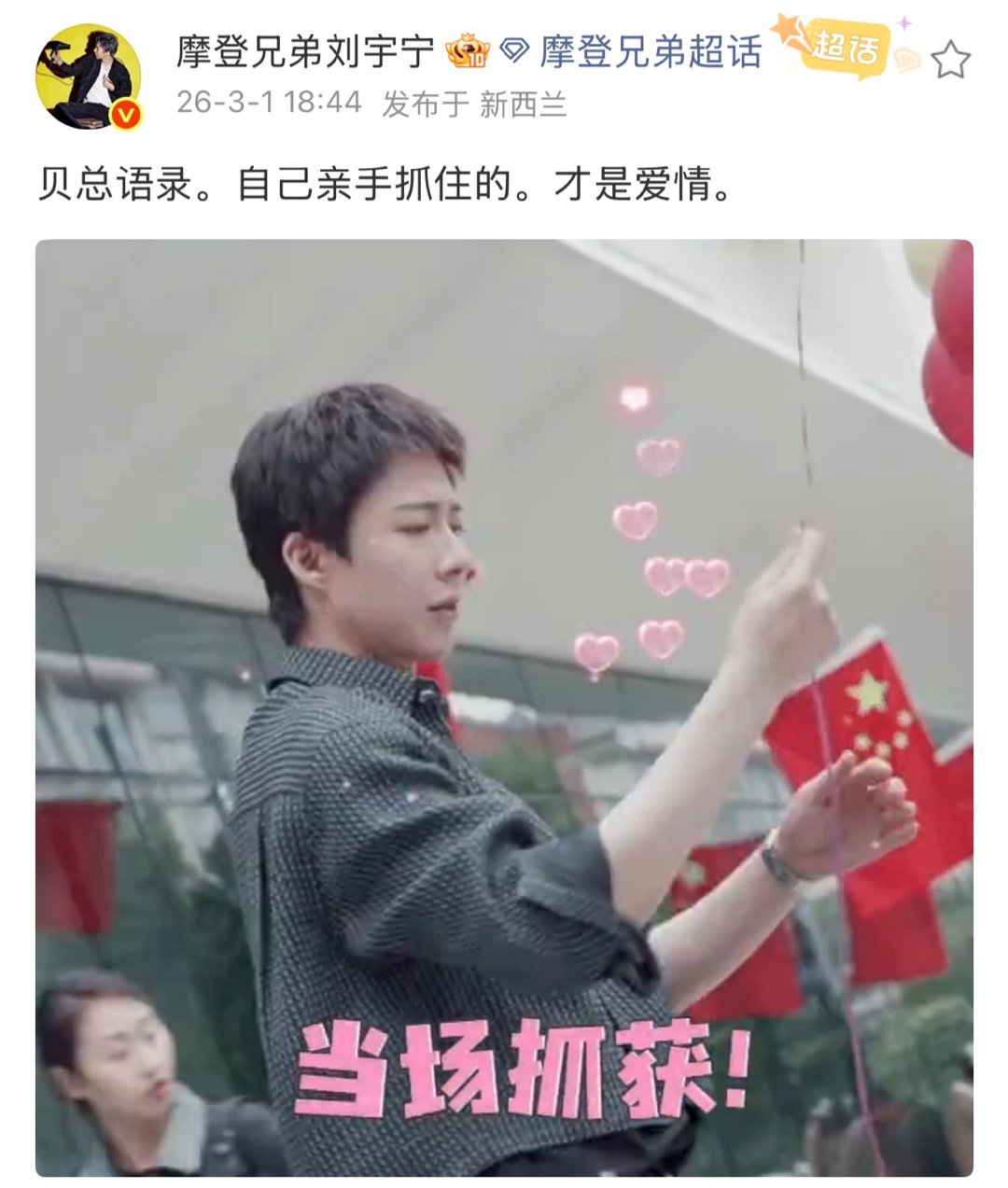 刘宇宁贝总语录2.0刘宇宁贝总语录第二条刘宇宁贝总语录第二条