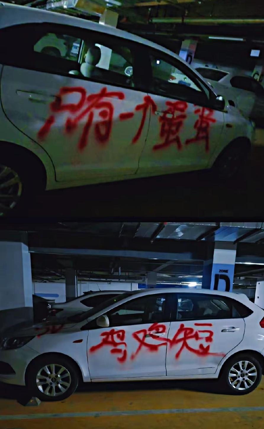 所以说：女人最好不要惹啊。​​​！三十六计，无计可破此局，换一辆红色的车，她换