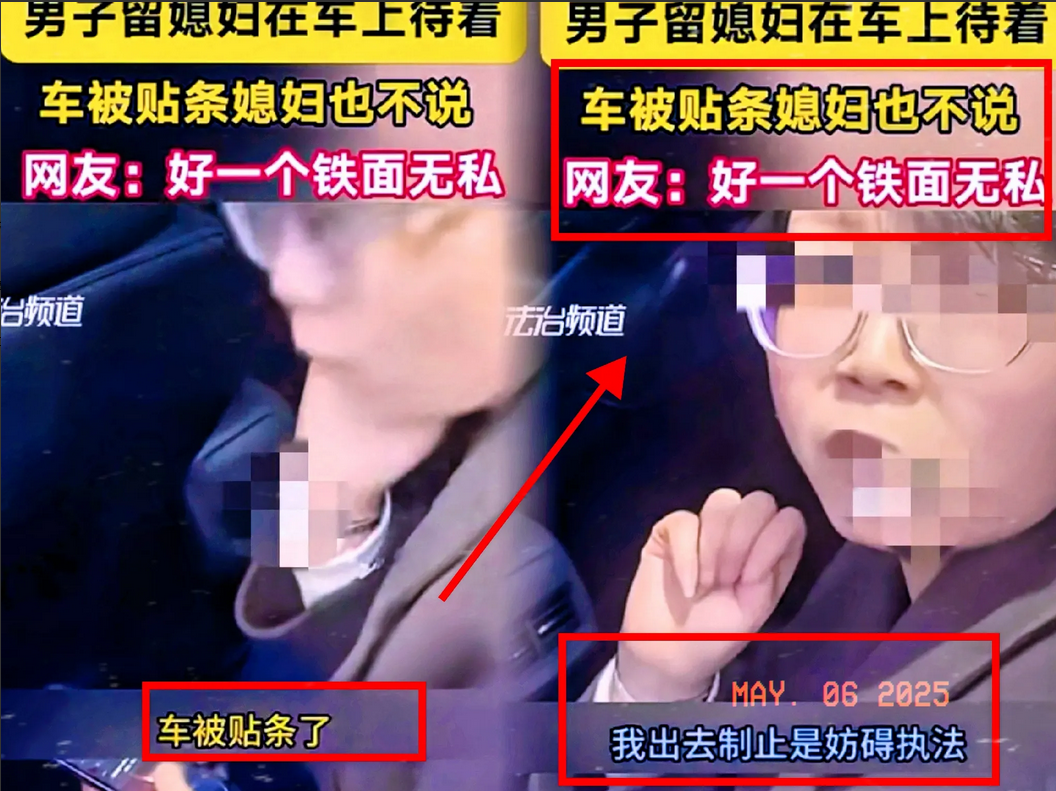留妻车上收罚单，妻子回应引热议