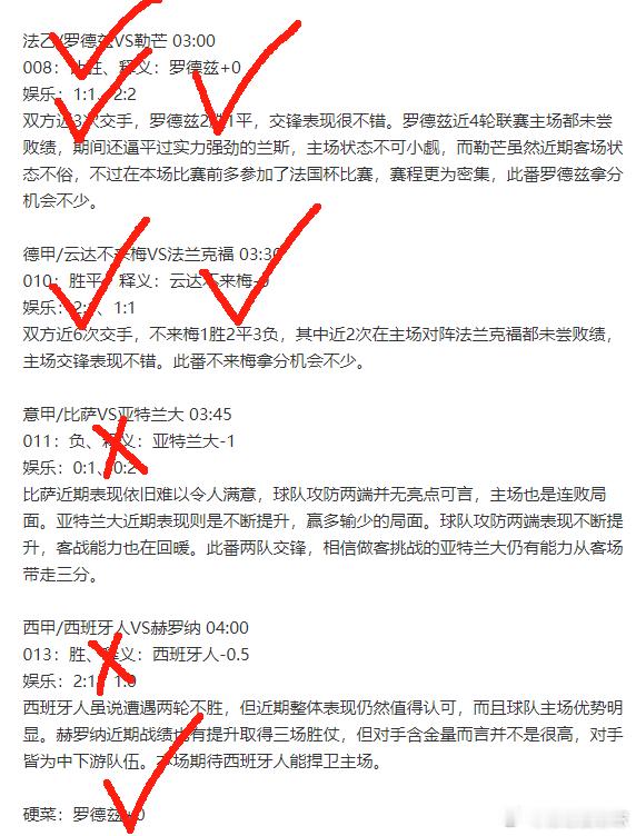 又是给力的一天兄弟们，杨哥昨天的硬菜又拿捏住了，杨哥硬菜一直保持着超高命中率，兄