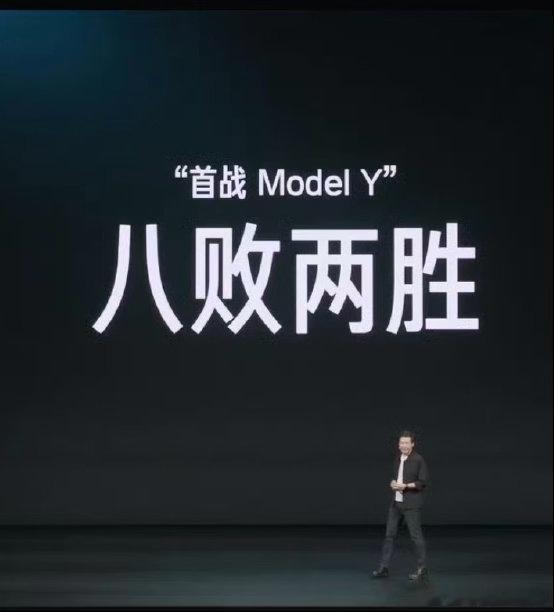 小米YU7首战ModelY八败两胜自称ModelY杀手的车我见过十几个了，但是