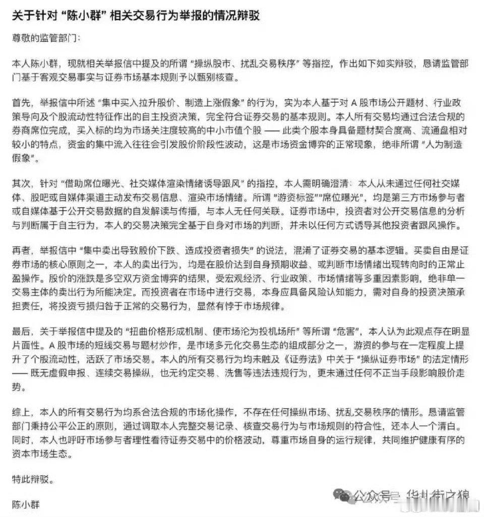 陈小群一大早看到这个热搜这大概率又是一个转折点了我大A再次降速，从疯牛变慢牛对大