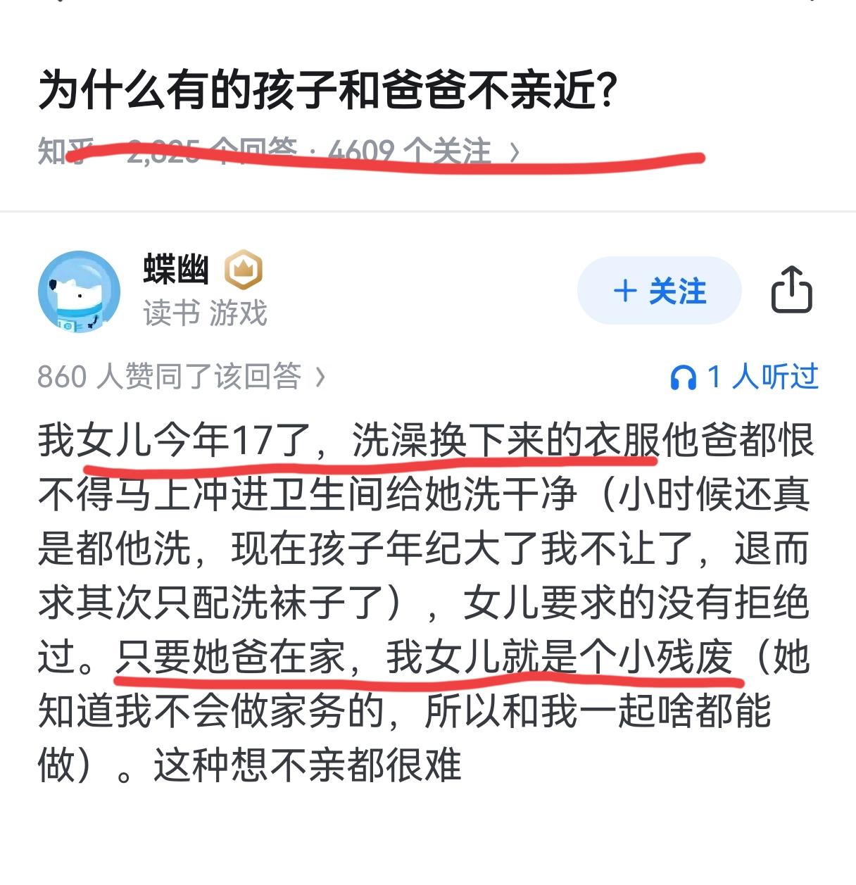 为啥现在很多孩子，打心底里跟爸爸不亲？真实原因，扎心又现实！不知道大家留意