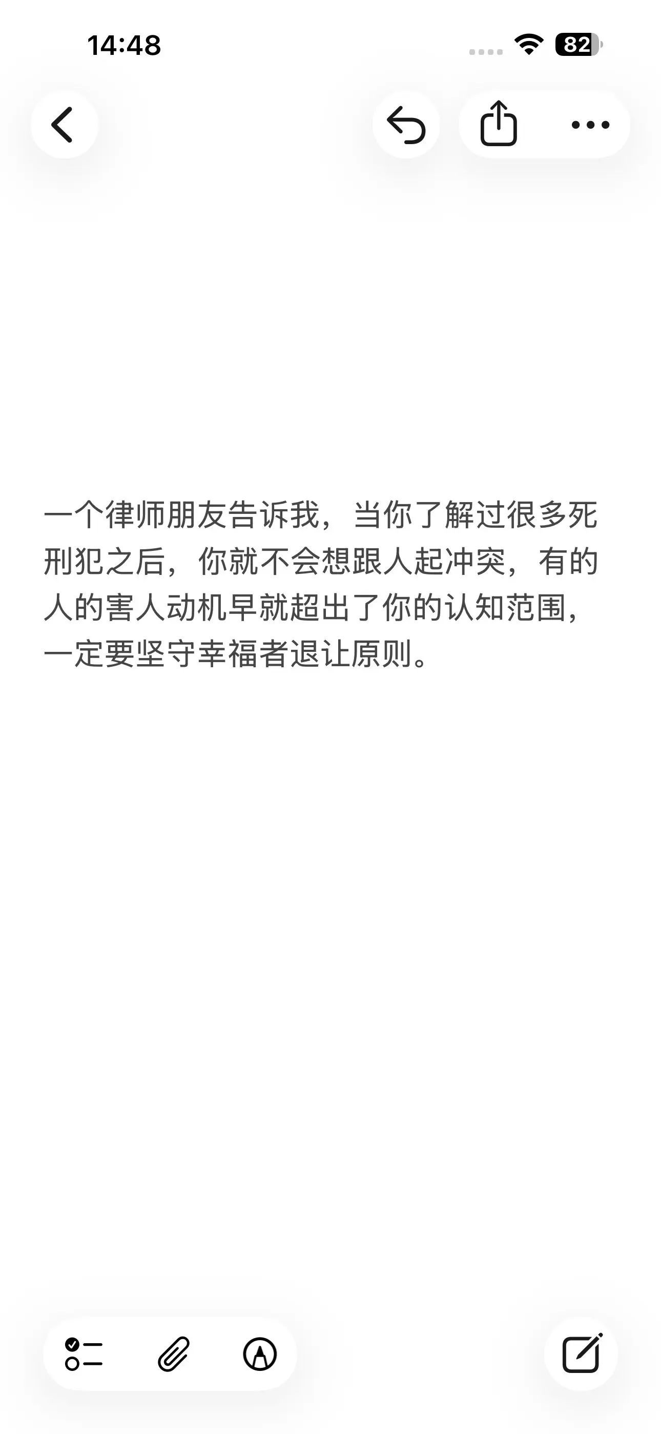 人际交往心理学 人性止损法则 理性沟通技巧 基本人际关系技巧