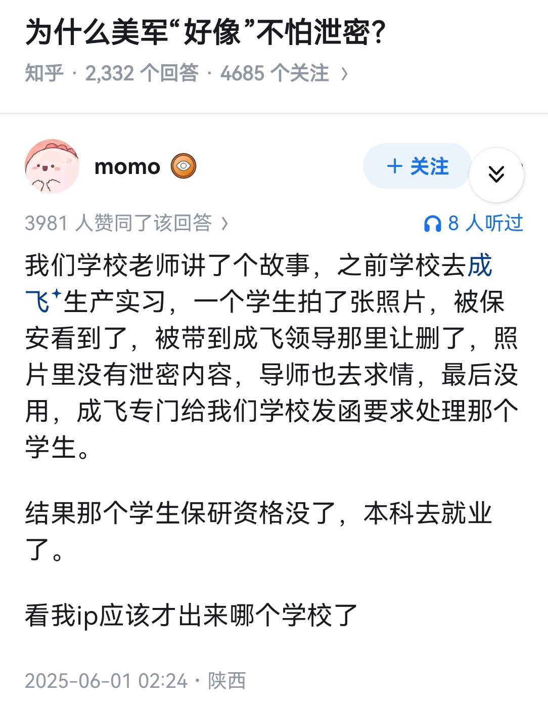 为什么美军“好像”不怕泄密？