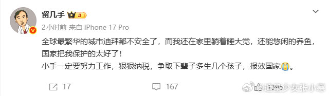 留几手说争取下辈子多生几个孩子留几手的长远规划太逗，这辈子努力攒福气，下辈子多生