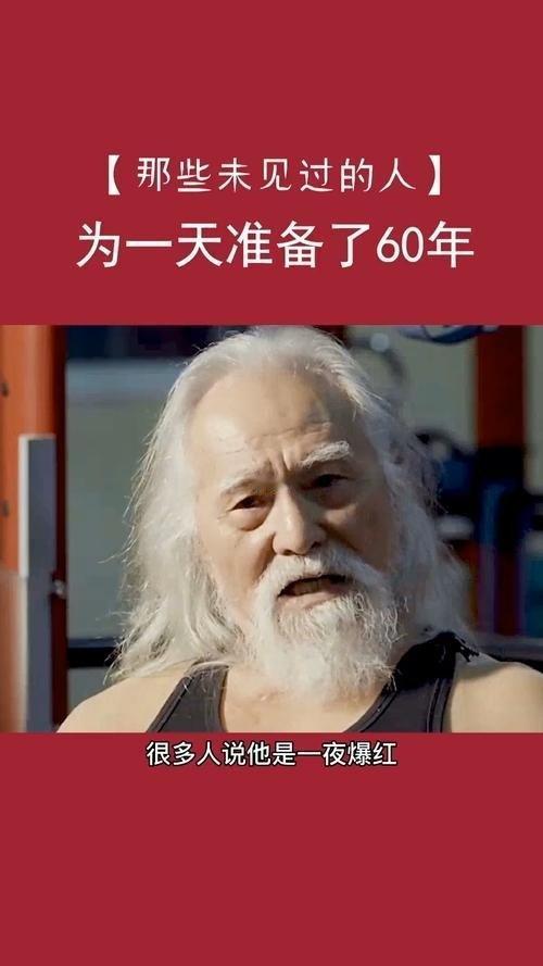 一段让人豁然开朗的话：人过六十，就该开始为生命终点做些准备了。这不是消沉，而