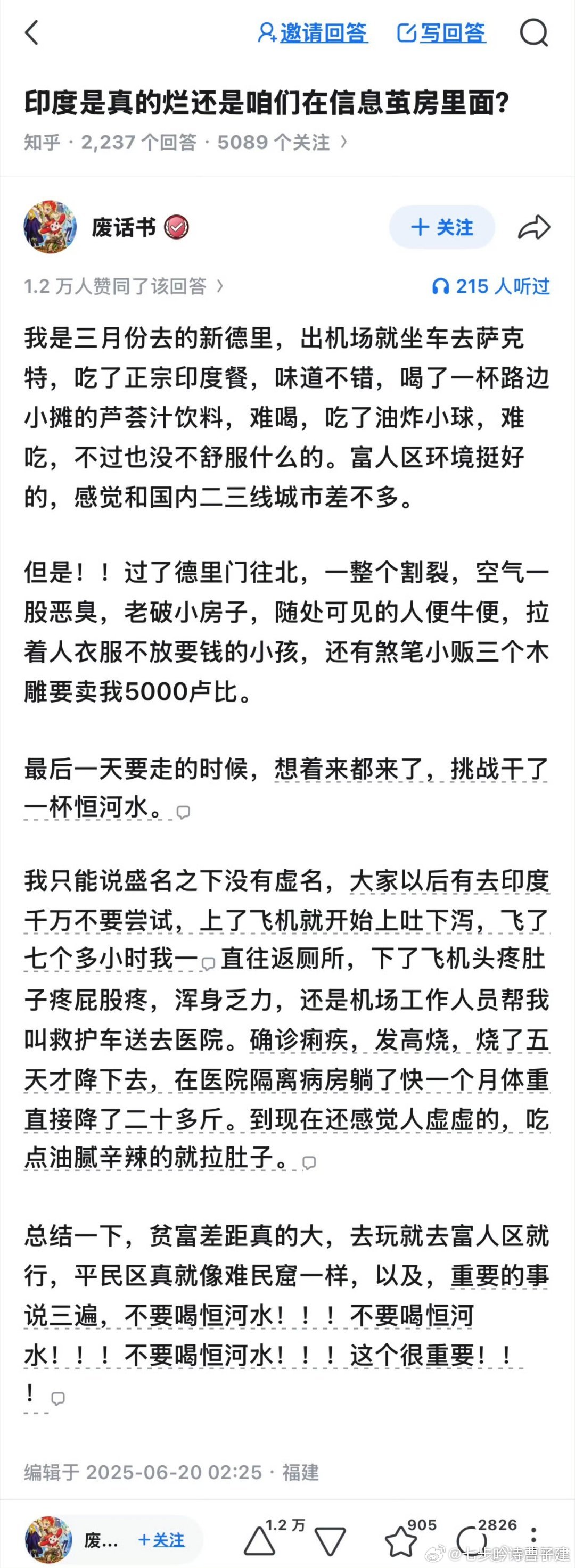 勇士，你居然敢喝恒河水