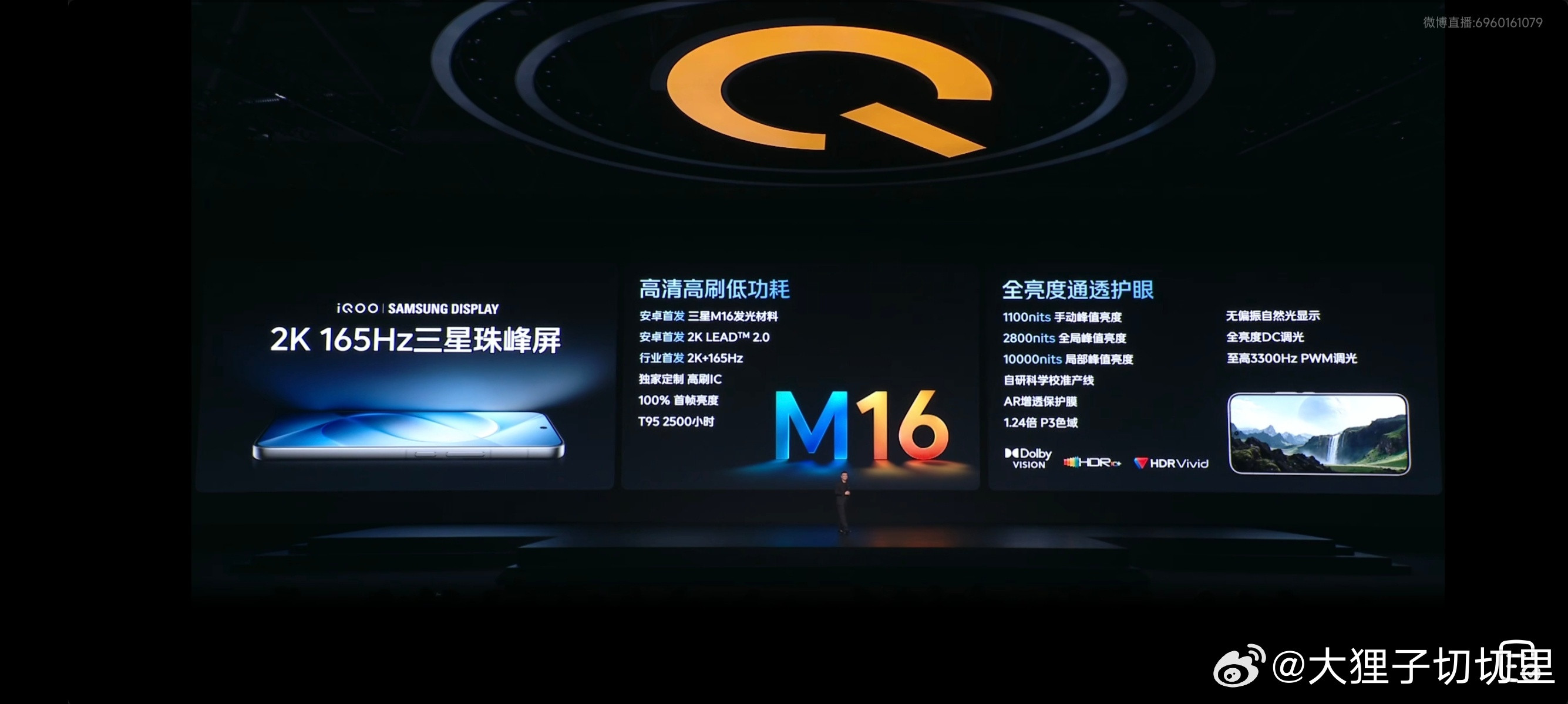 iQOO16有三个颜色，大家喜欢哪个？屏幕首发2K165Hz三星珠峰屏，