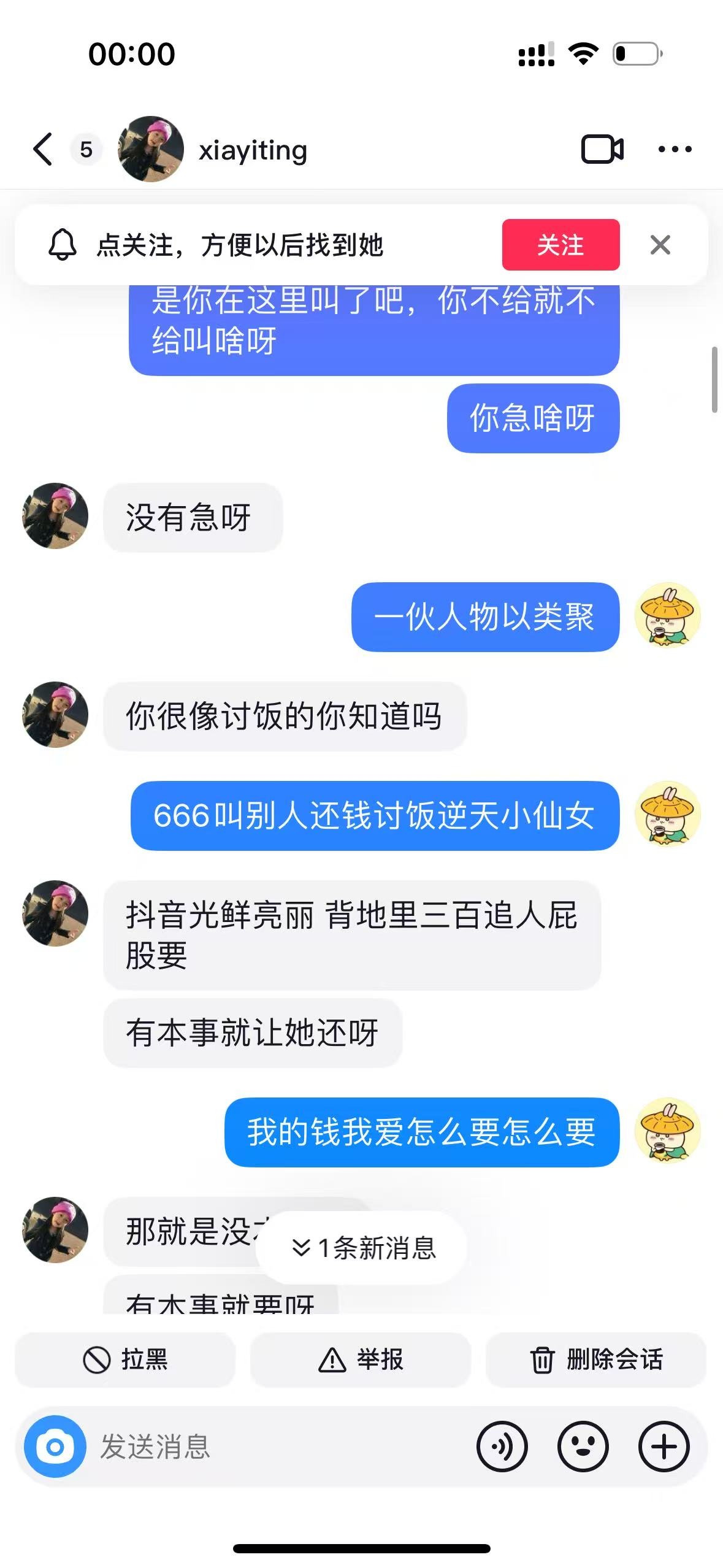 最烦这种人了