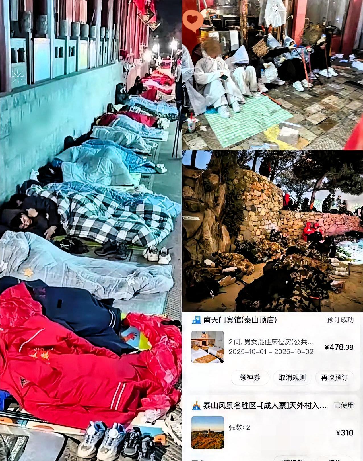 刚从泰山下来，花了1000块钱，明白了3个道理：第一，35岁以上没运动习惯