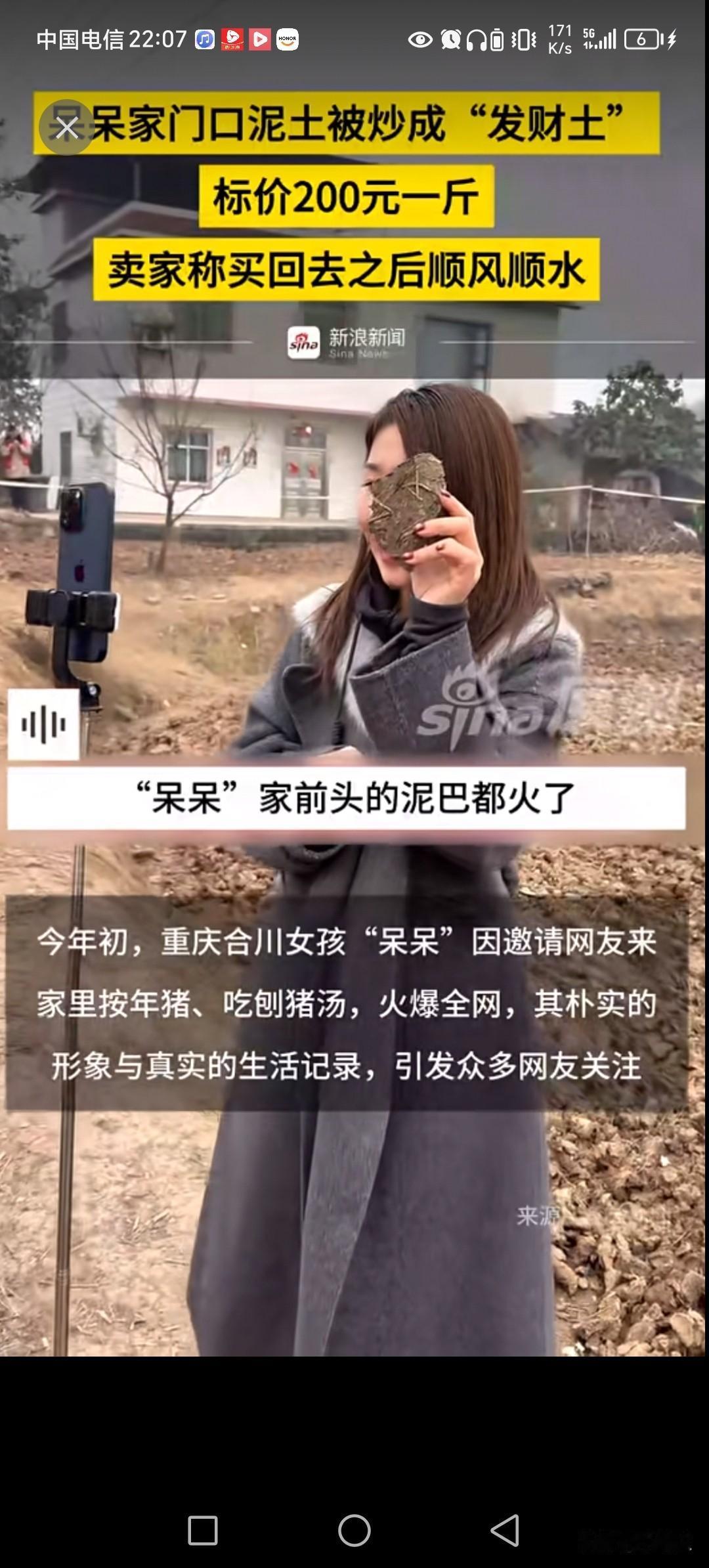 呆呆家门口，土壤都被直播开卖。一坨土128元，一斤66.6～200元。堪比一