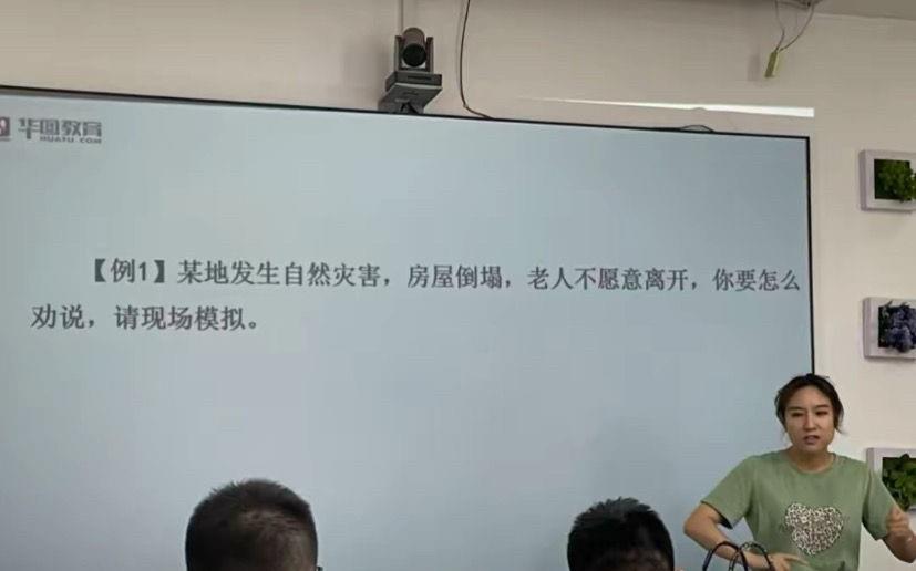 公务员面试试题～