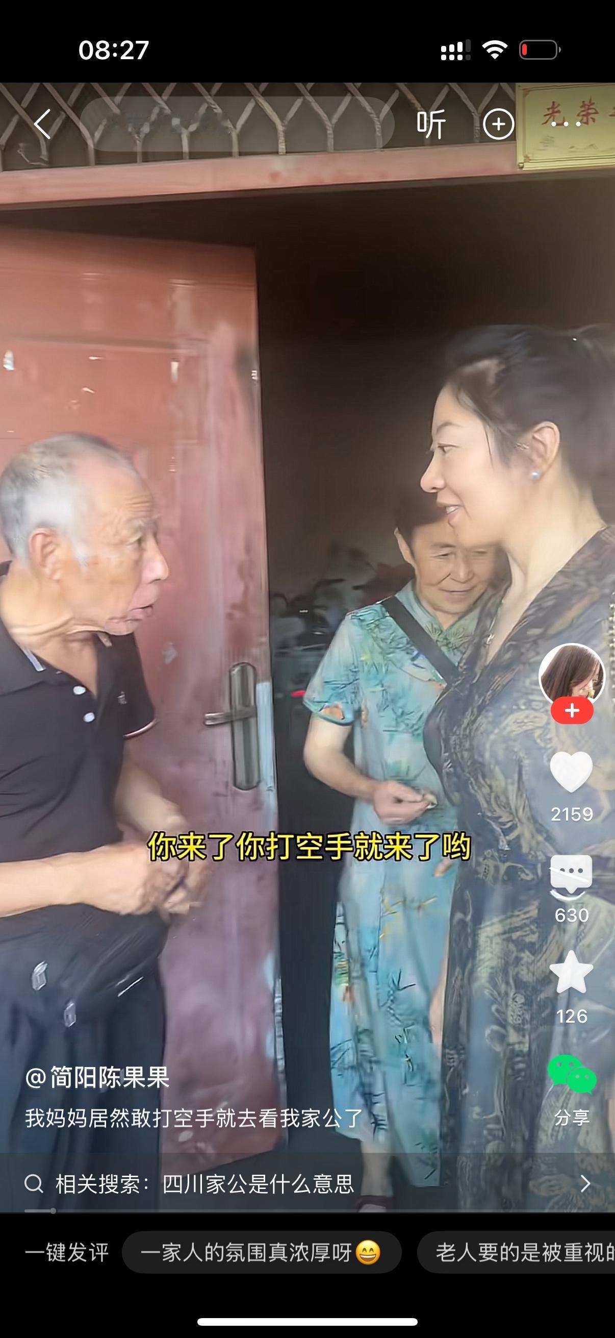 女儿回老家看望父亲，刚踏进家门，父亲开口说道：“你来了。”紧接着父亲又念叨：