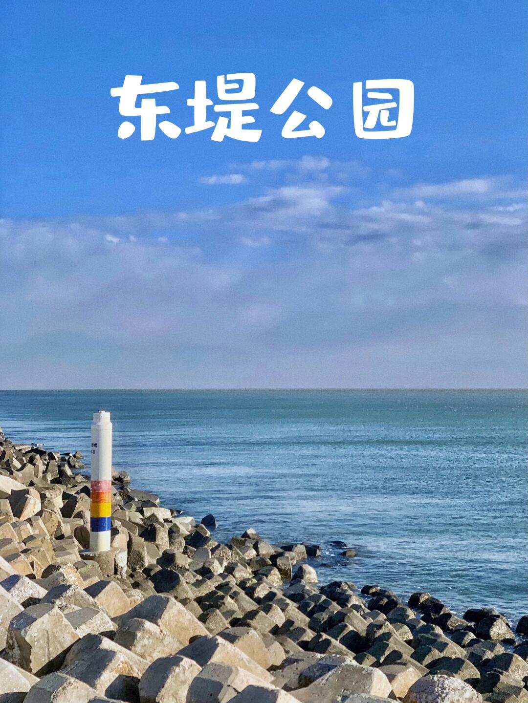 北京出发1.5小时，没想到天津的海也这么美