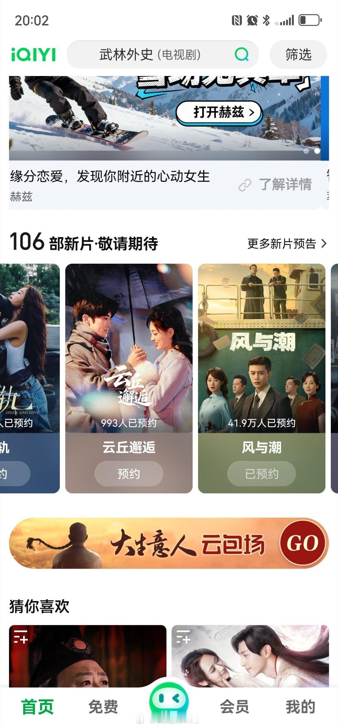 任嘉伦《风与潮》爱奇艺封面、头像、简介都换了迫不及待想看了