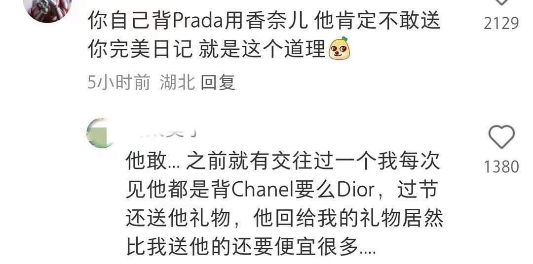 女孩子要不要收男生送的廉价礼?