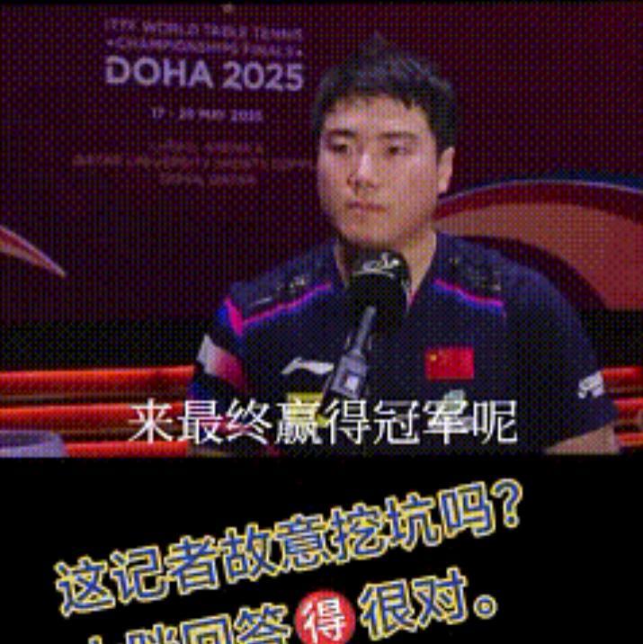 现在的记者怎么回事，怎么专给我们自己的运动员挖坑？幸好大胖反应快，没跳进去！在