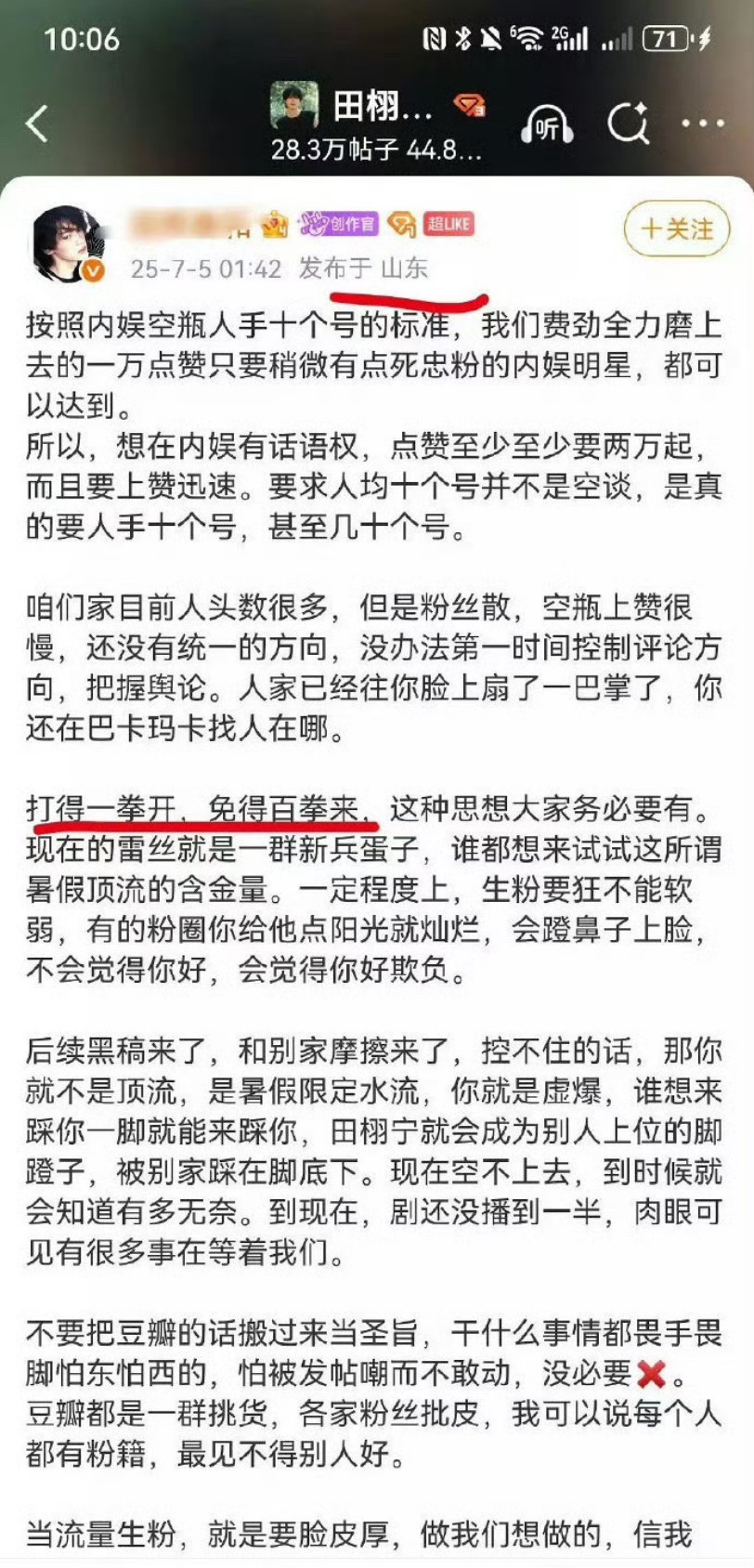 我都提前替这位想好退场词了:最近身体不好，我先退网一段时间不不不，退场前先号召