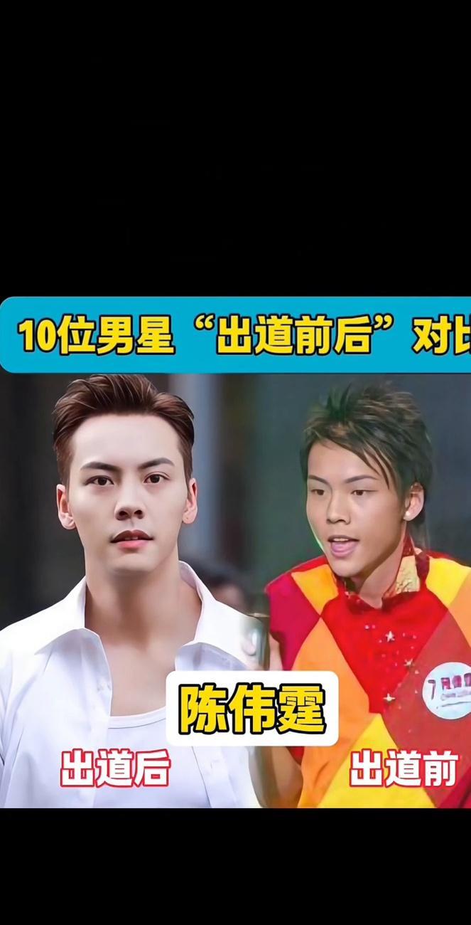 10位男星