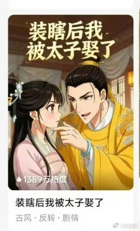 破5亿播放AI短剧成本仅3000卧槽！3000块干出5亿播放，这不是拍剧是“印剧