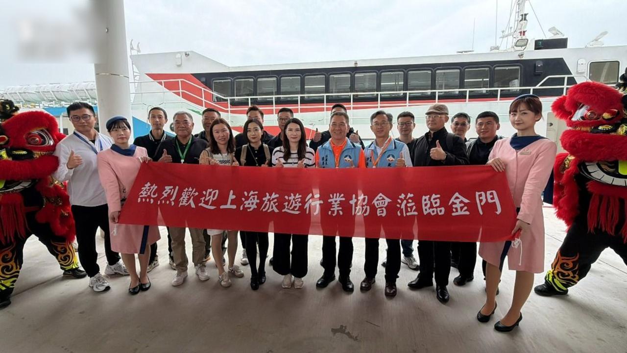上海旅游团今日踩线金门，金门副县长：最快5月成行金门27日迎来上海旅游行业协