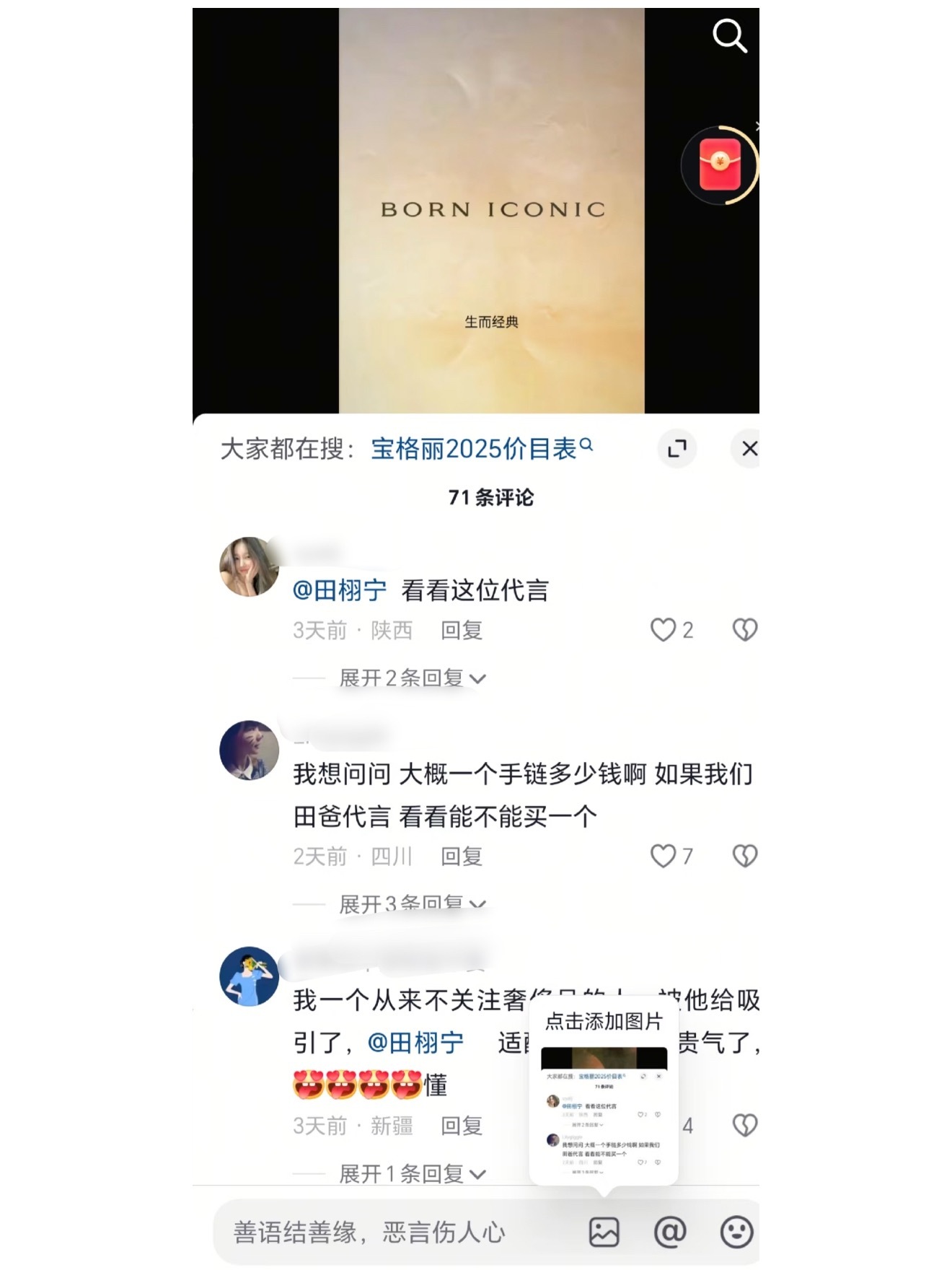 宝格丽快点接住这泼天的富贵呀​​​