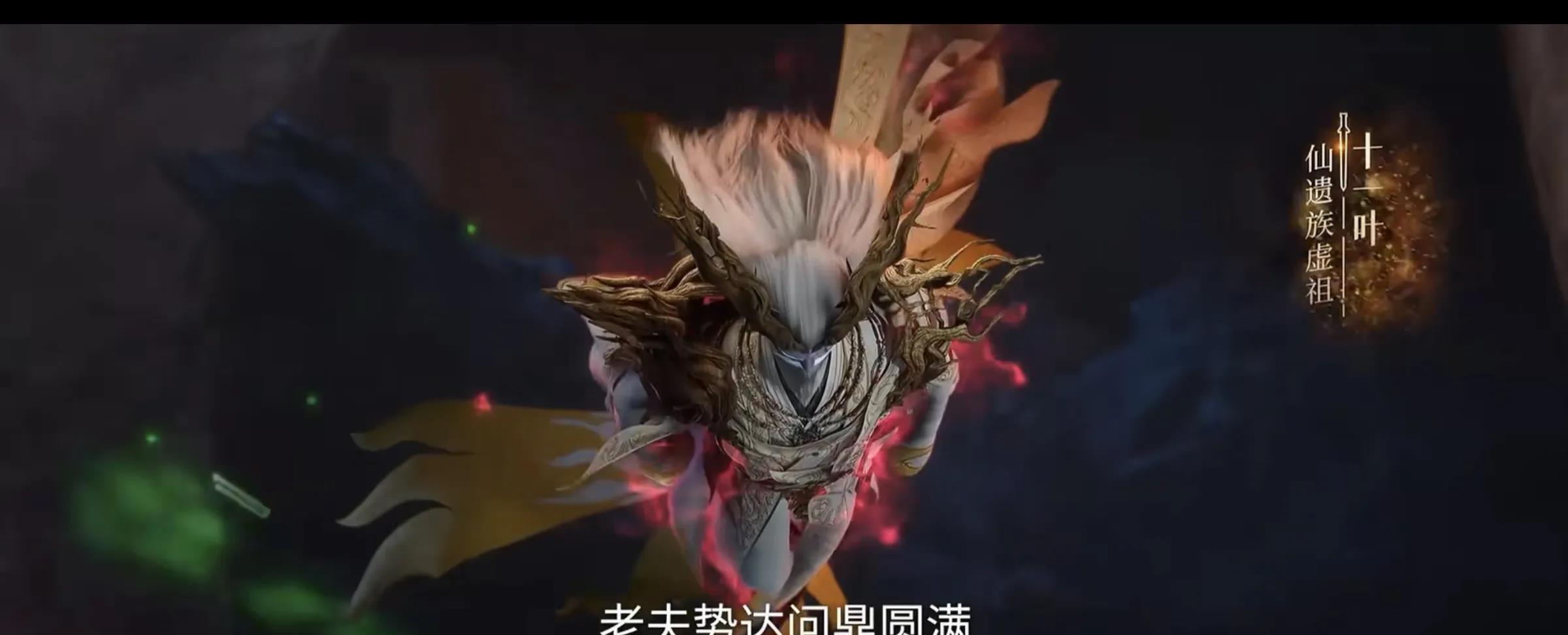 仙逆93集，万万没想到，几百年前，王林顺手而为放置在赵国的化神初期意境木雕，如今